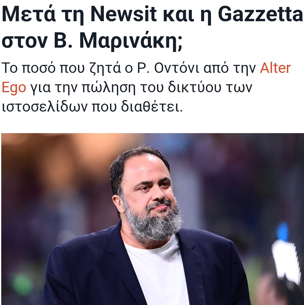 Ο απόλυτος κυρίαρχος των ΜΜΕ ο Μαρινάκης 