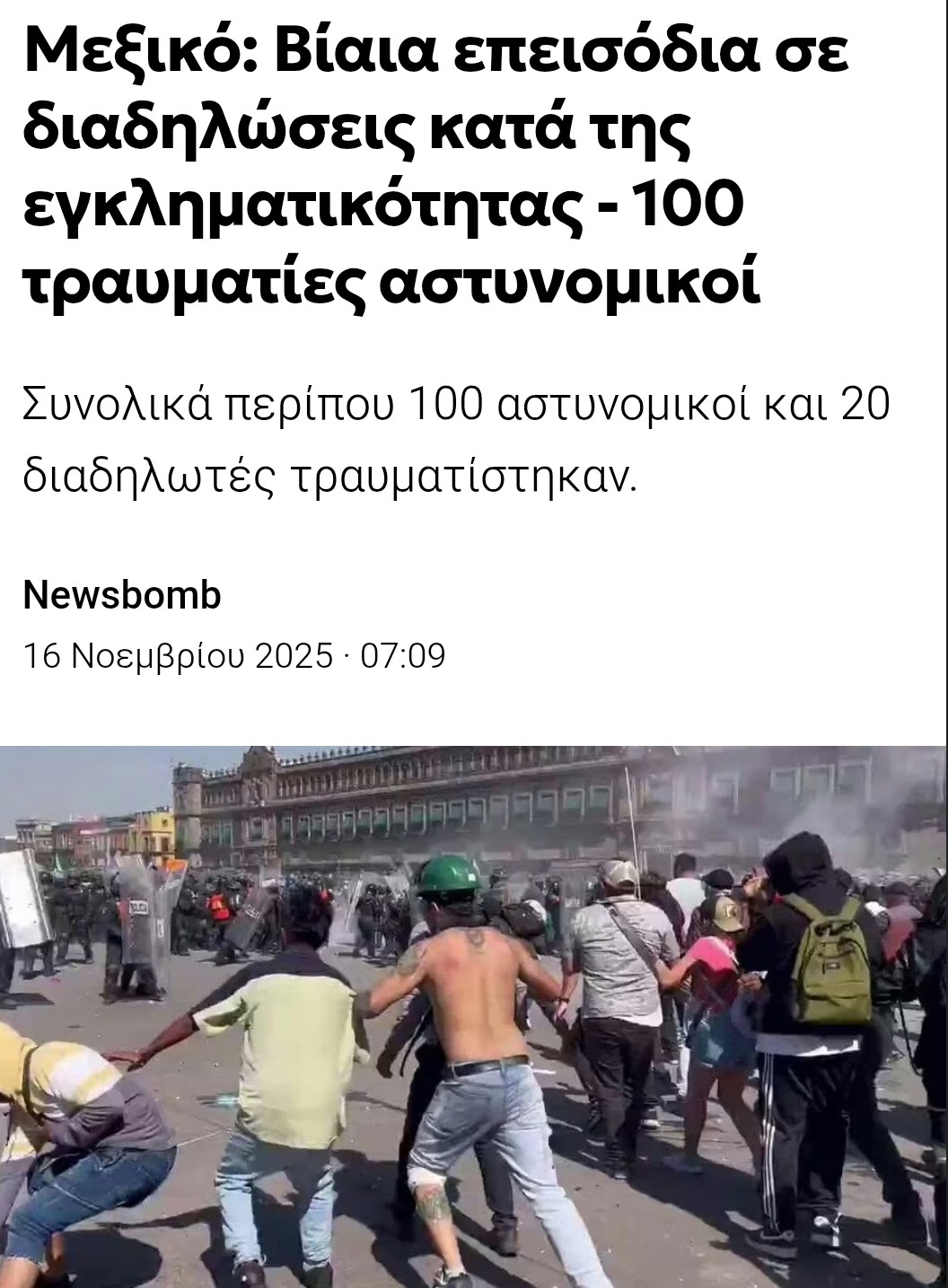 ΜΕΓΆΛΕΣ ΔΙΑΔΗΛΏΣΕΙΣ ΠΟΛΙΤΏΝ ΣΤΟ ΜΕΞΙΚΌ 